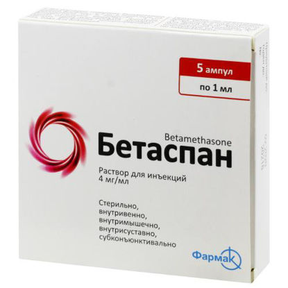 Світлина Бетаспан розчин для ін’єкцій 4 мг/мл 1мл №5